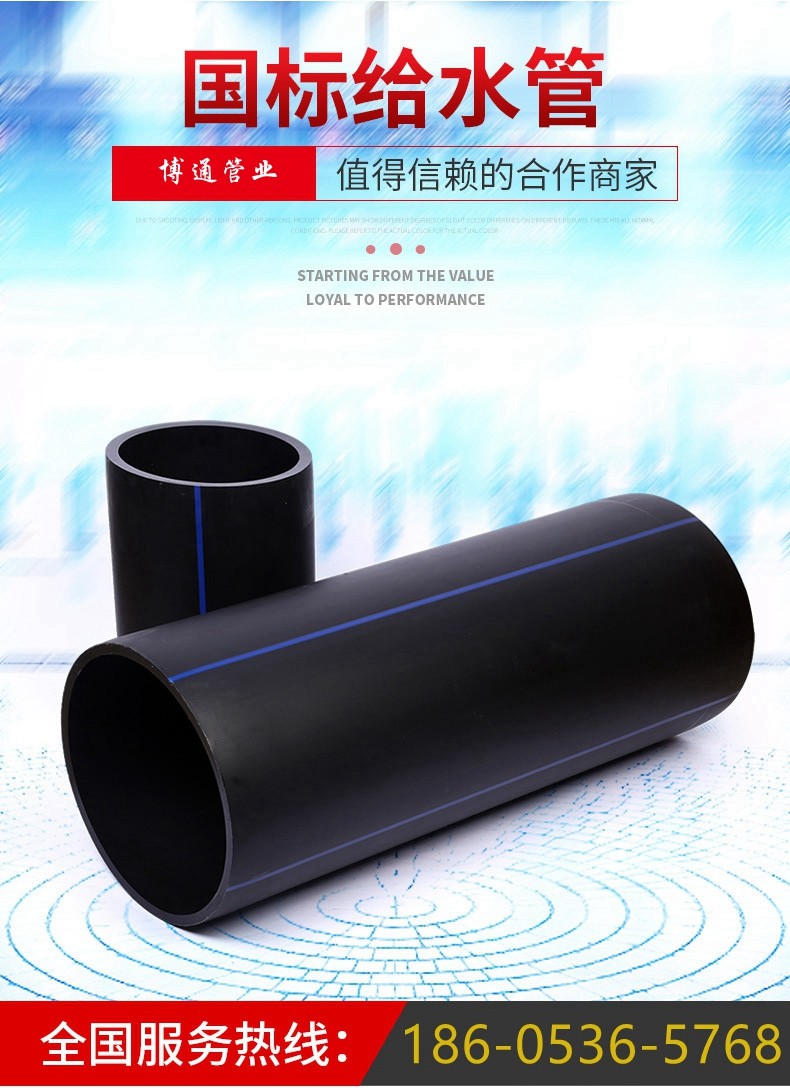 给水管材，大口径给水pe管，自来水1.6公斤给水管厂家