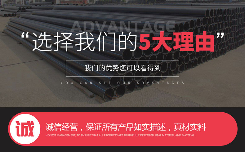 PE实壁管，给水管，小区排污排水管，全新料实壁直壁管
