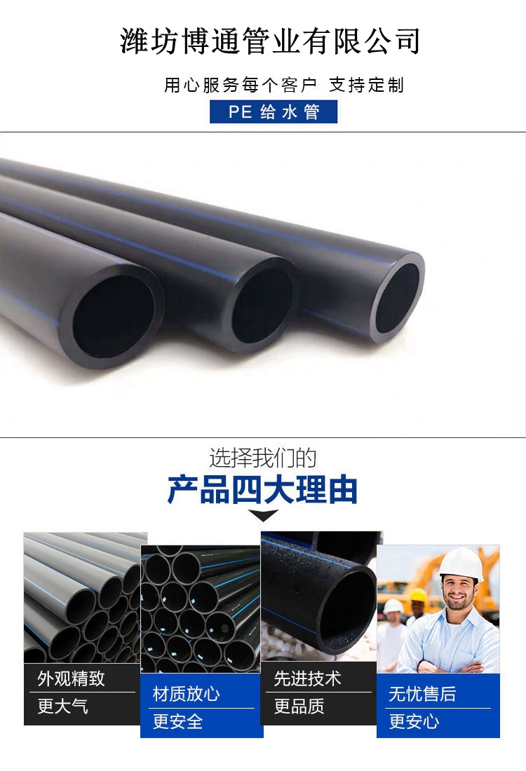 支持定制PE给水管，大口径直管，排水管材，自来水热熔消防，滴灌溉管