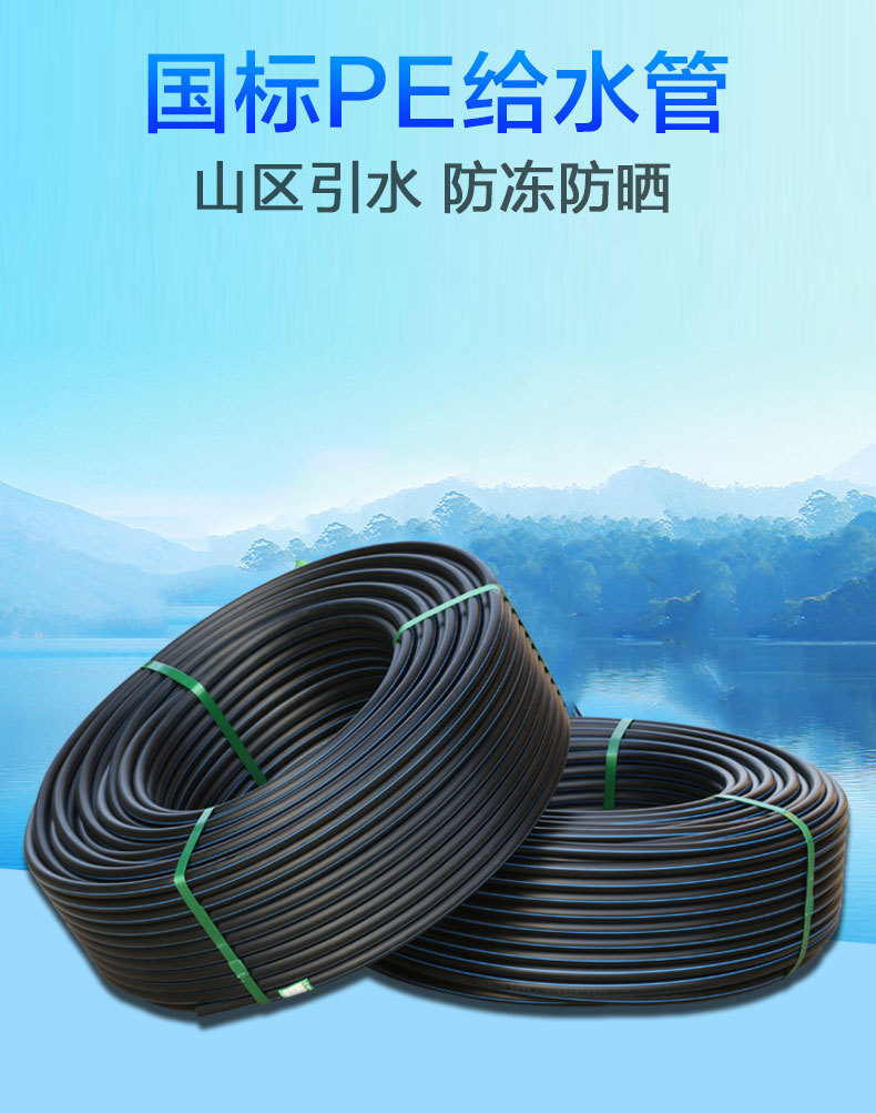pe管，给水管，4分6分hdpe管，1寸自来水管，20/25/32/40/50水管盘管