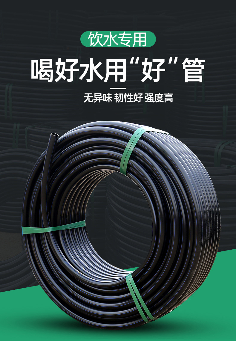 PE给水管，63灌溉管，20PE管，25盘管，50自来水管，32水管110浇地出水管