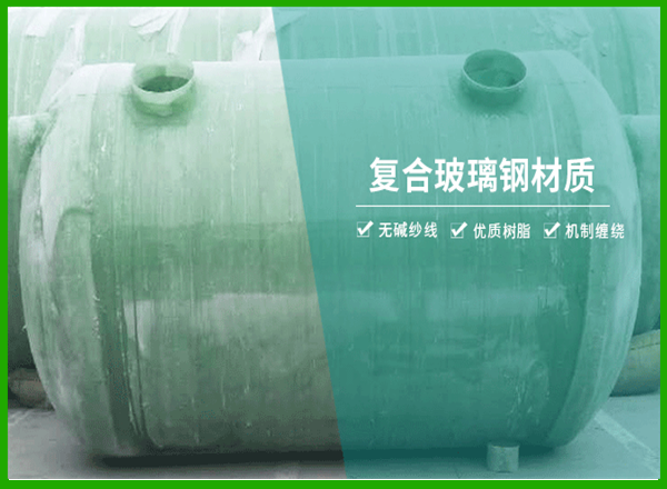 玻璃钢化粪池