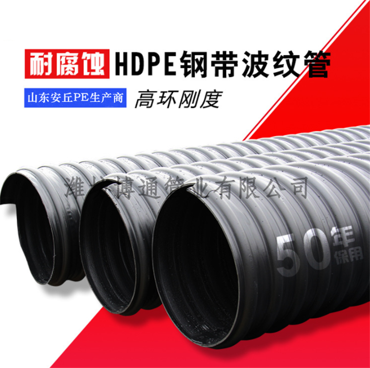 HPDE钢带波纹管