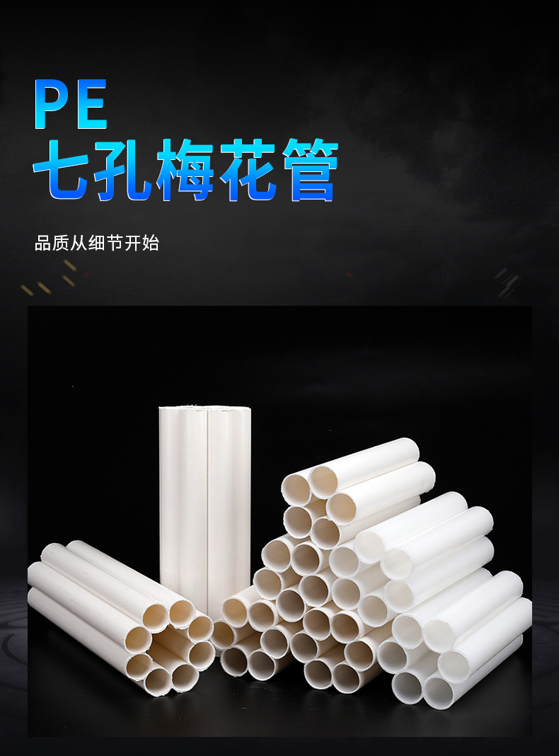 梅花管