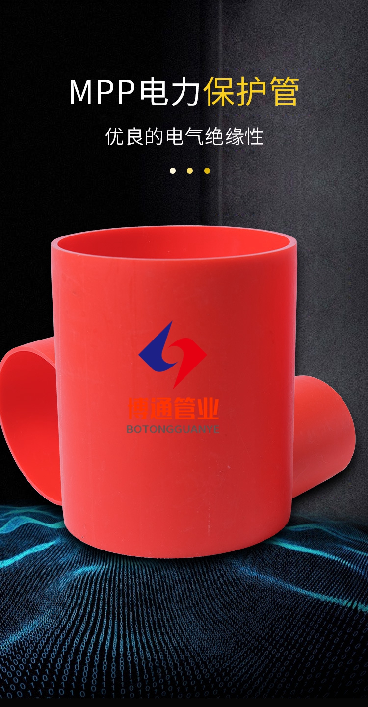 mpp电力管MPP顶管开挖地埋mpp电缆穿线拖拉电力管