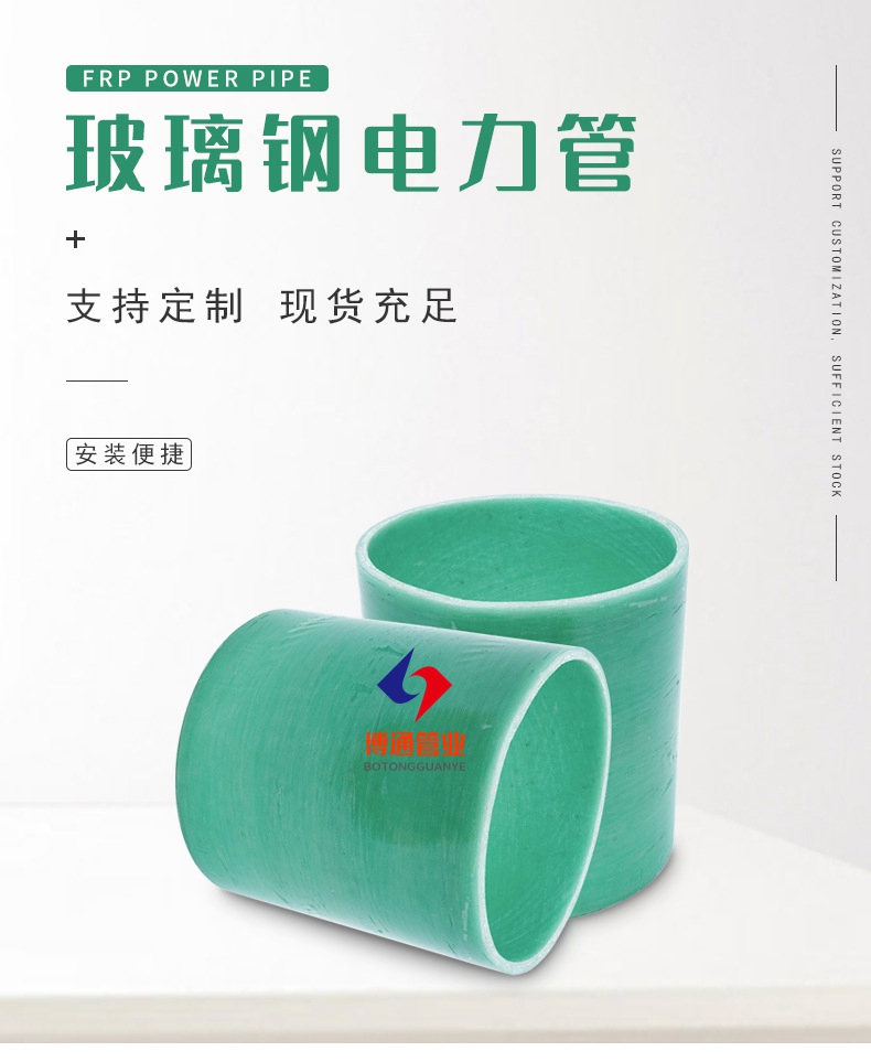 玻璃钢夹砂管-玻璃钢风管生产厂家-潍坊博通管业有限公司