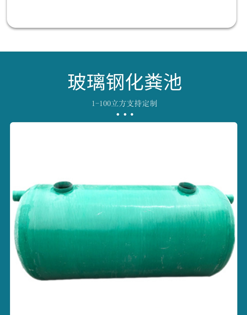 （博通）玻璃钢化粪池-1-100立方化粪池-玻璃钢钢化粪池定做