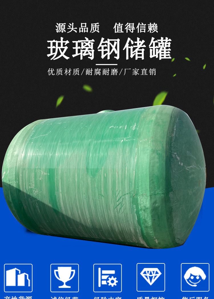 玻璃钢灌-玻璃钢卧式罐-玻璃钢厂家
