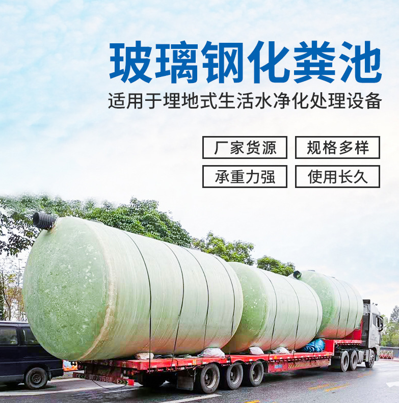 山东玻璃钢化粪池厂家——潍坊博通管业有限公司