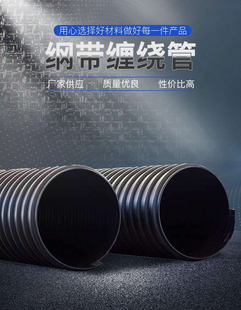 山东HDPE聚乙烯钢带波纹管