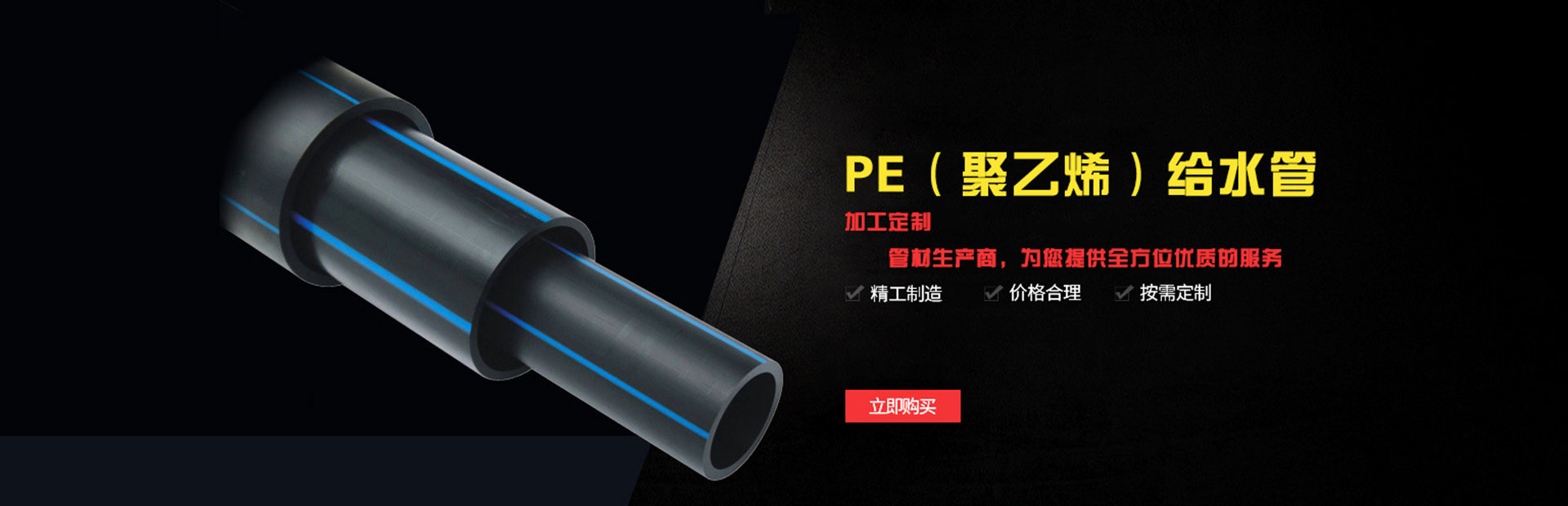PE管材
